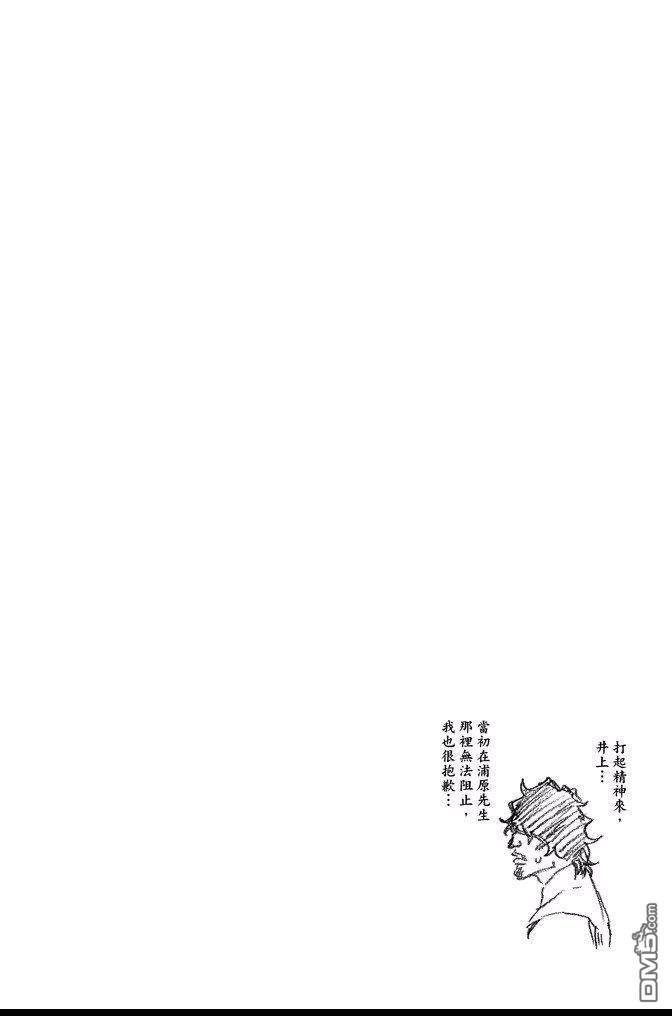 《死神》第65卷 第172页