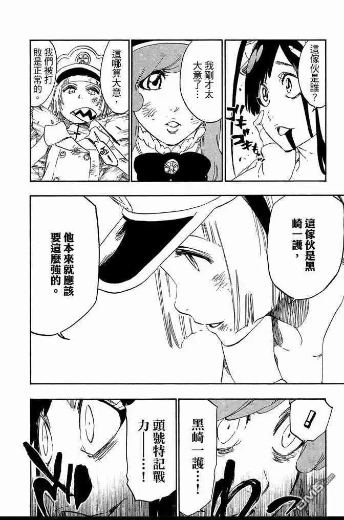 《死神》第65卷 第32页