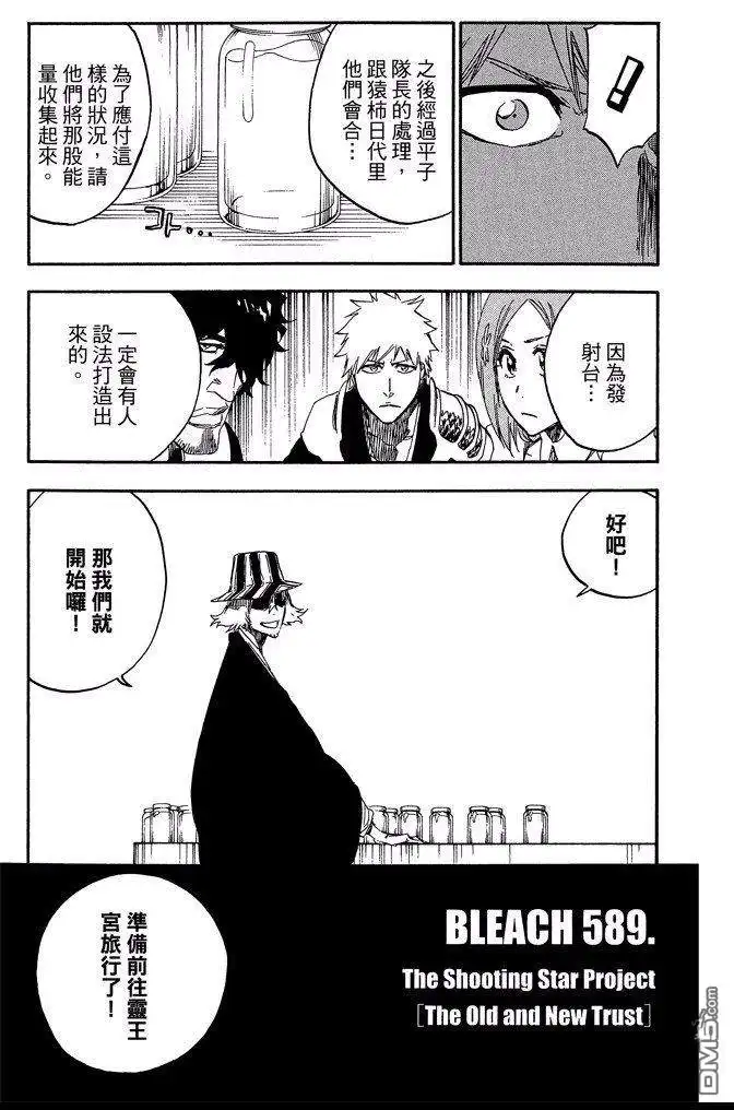 《死神》第65卷 第163页