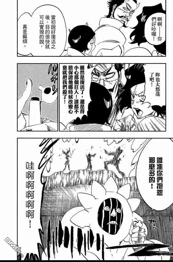 《死神》第65卷 第198页