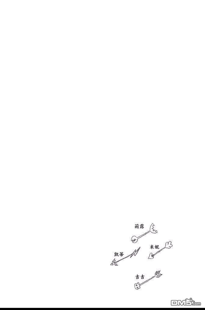 《死神》第65卷 第98页