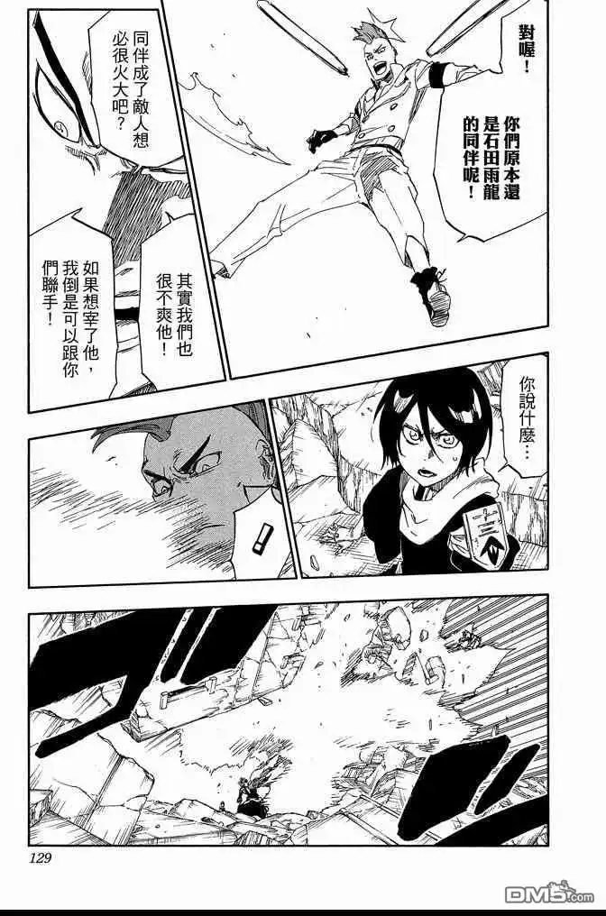 《死神》第65卷 第129页