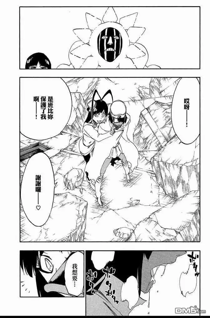 《死神》第65卷 第176页