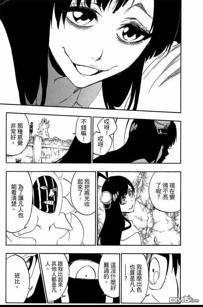 《死神》第65卷 第179页