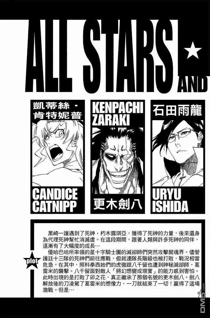 《死神》第65卷 第4页