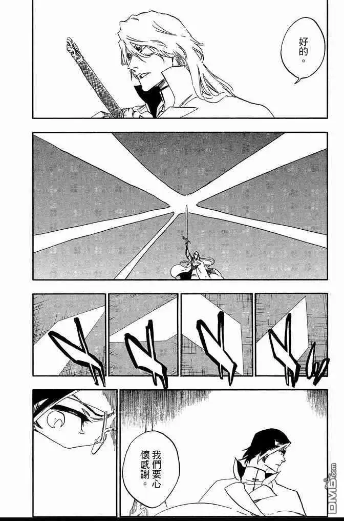 《死神》第65卷 第66页