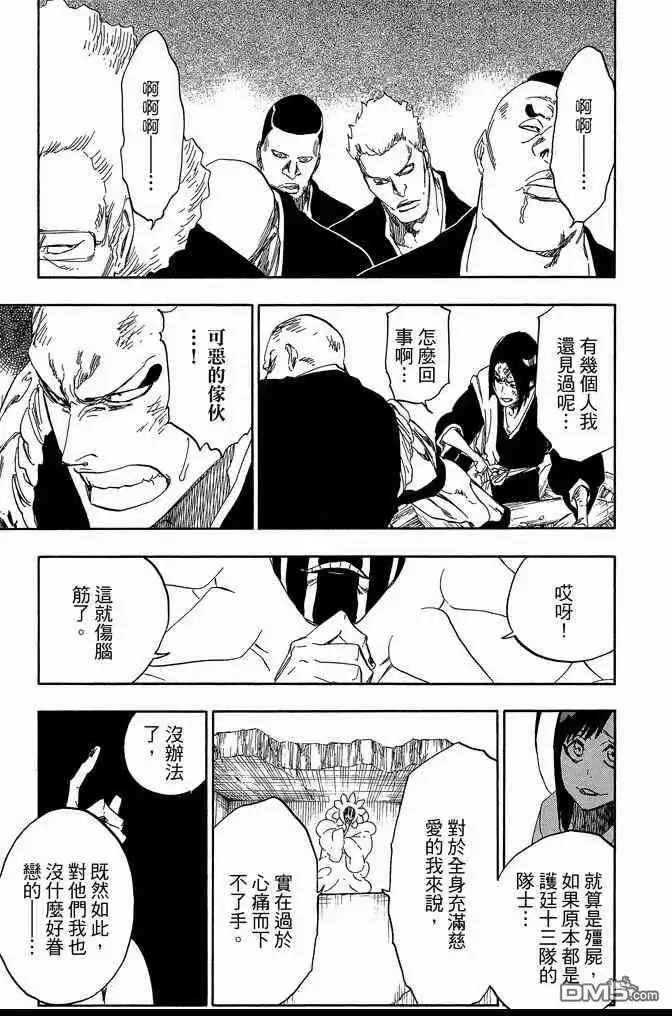 《死神》第65卷 第187页
