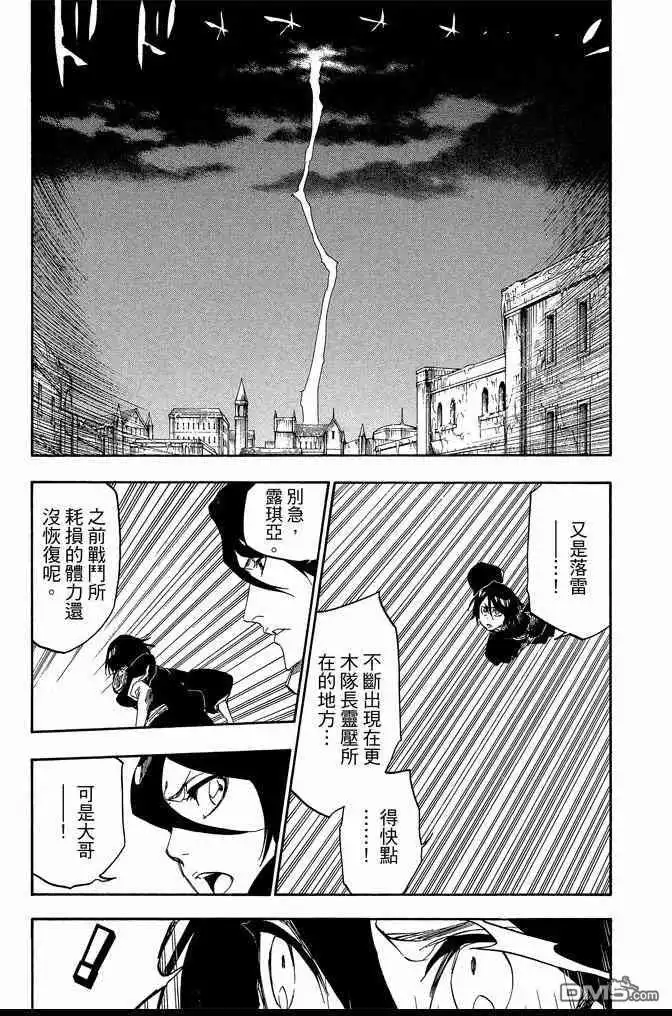 《死神》第65卷 第15页