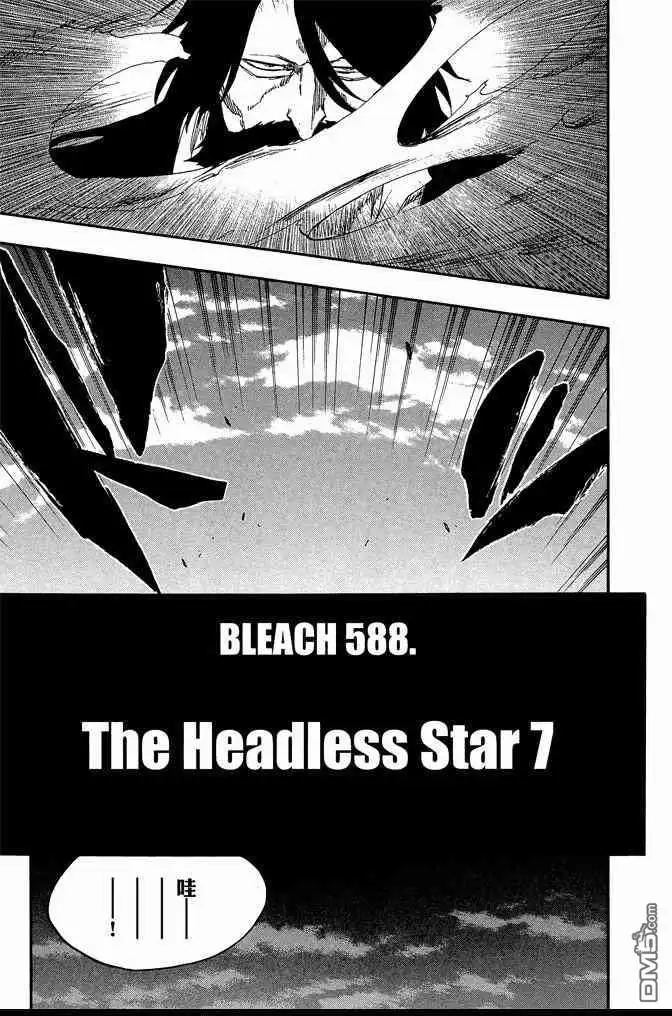 《死神》第65卷 第149页