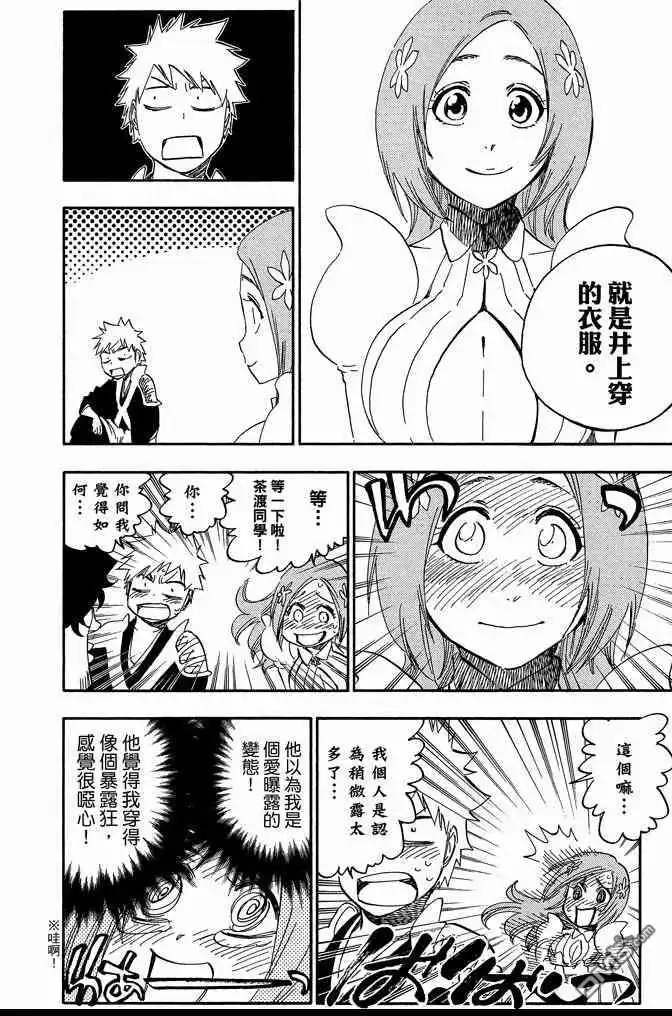 《死神》第65卷 第158页