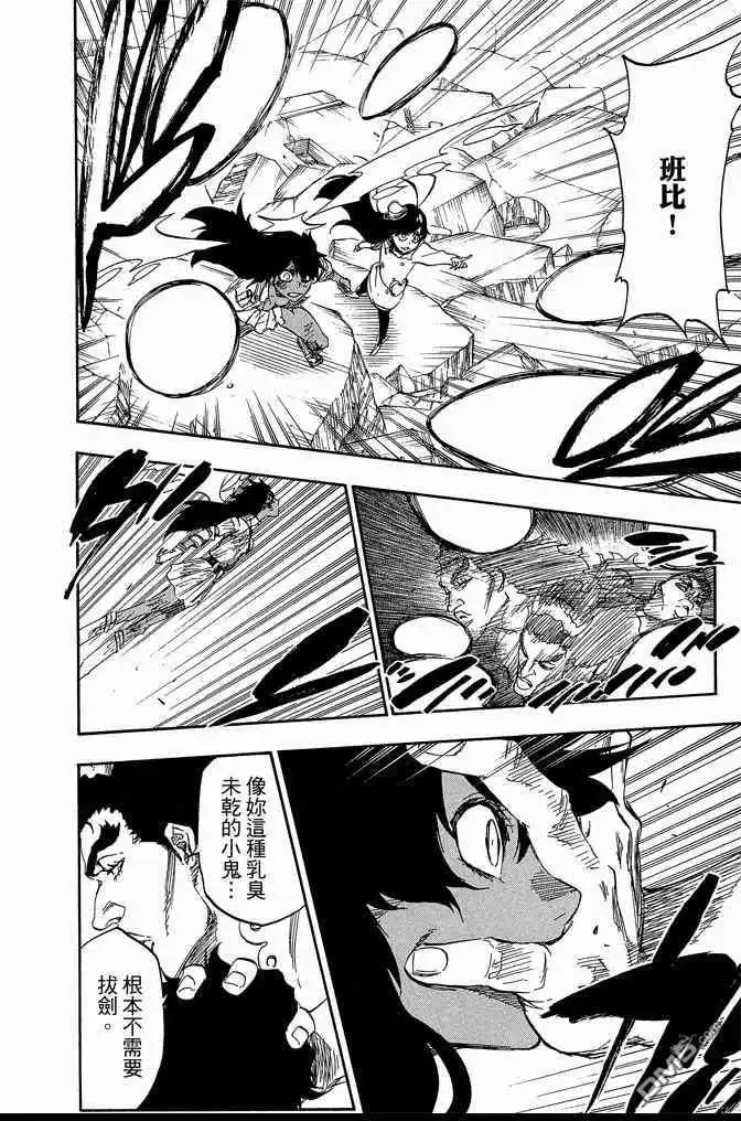 《死神》第65卷 第208页