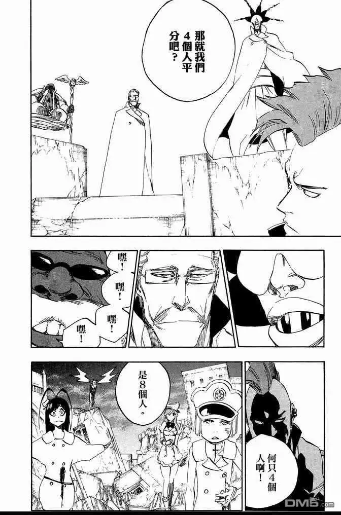 《死神》第65卷 第76页