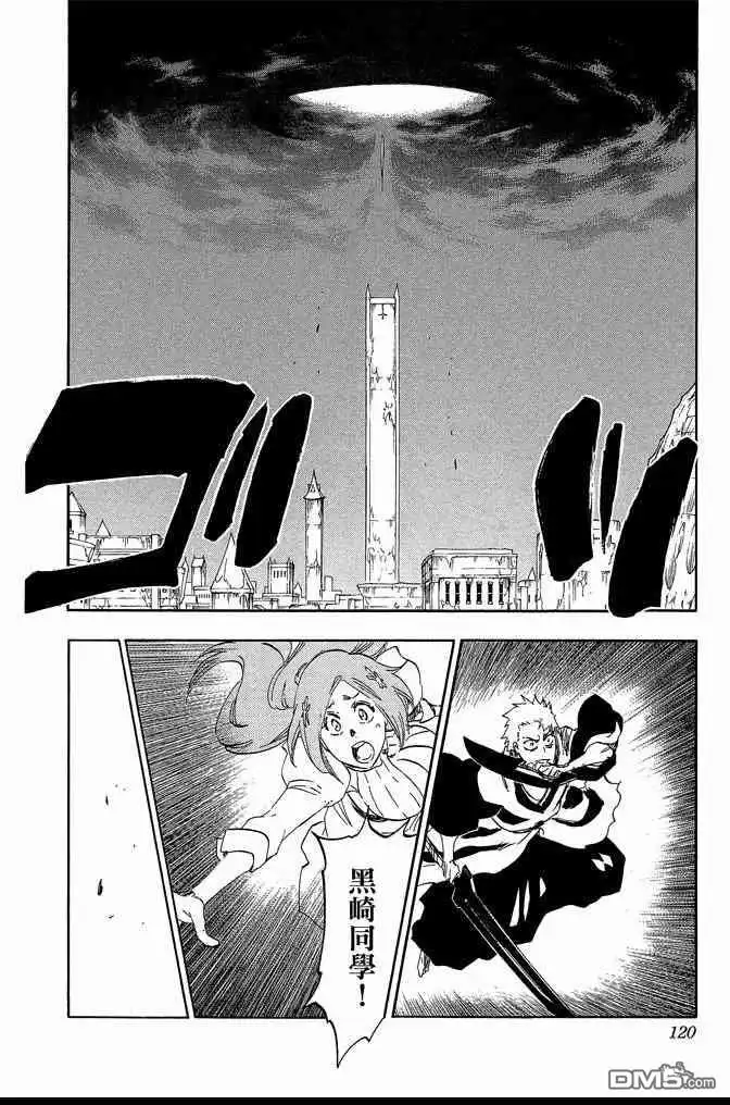 《死神》第65卷 第120页