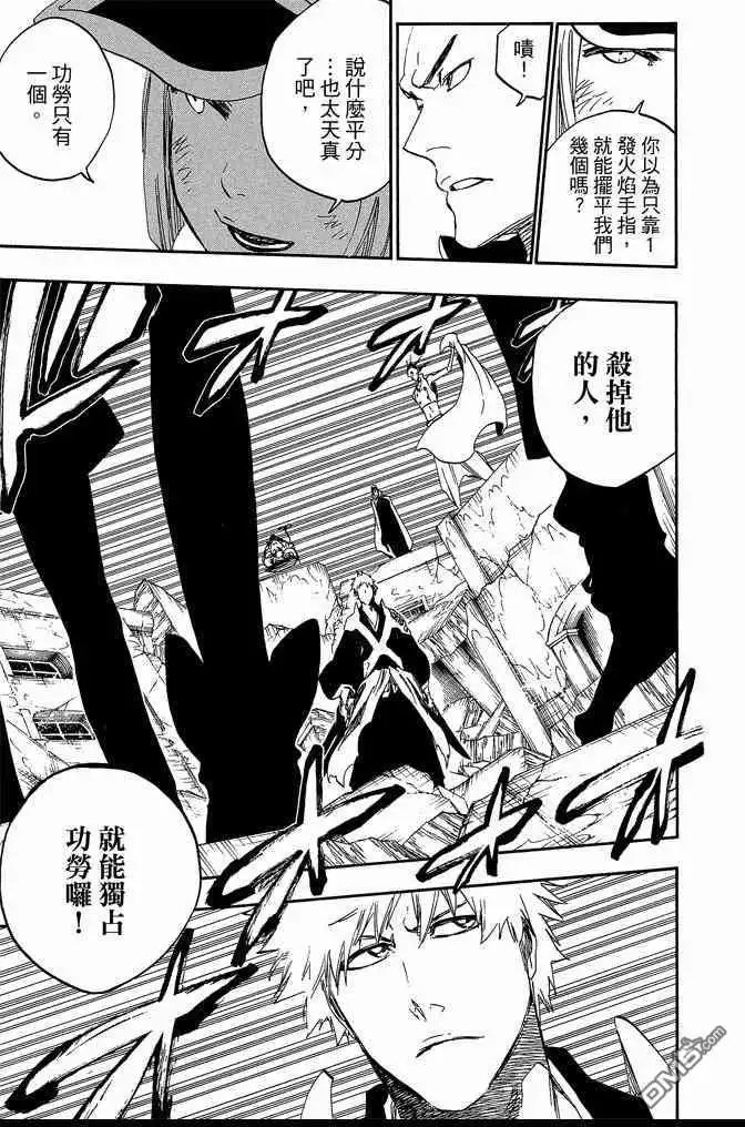 《死神》第65卷 第77页