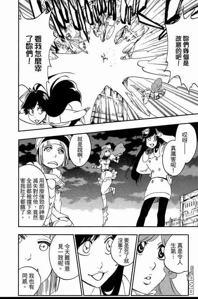《死神》第65卷 第48页