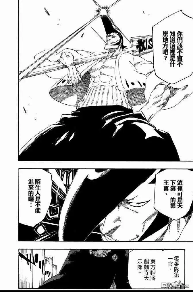 《死神》第65卷 第144页