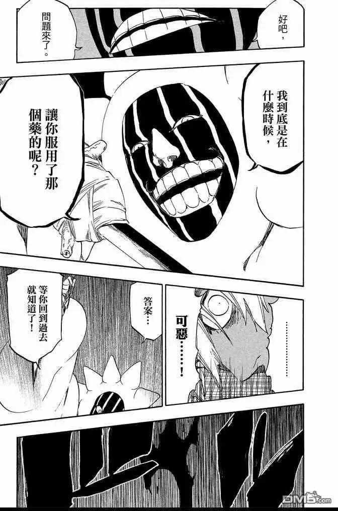 《死神》第66卷 第41页