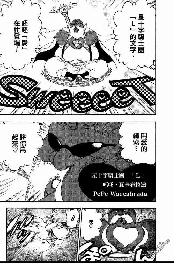 《死神》第66卷 第57页