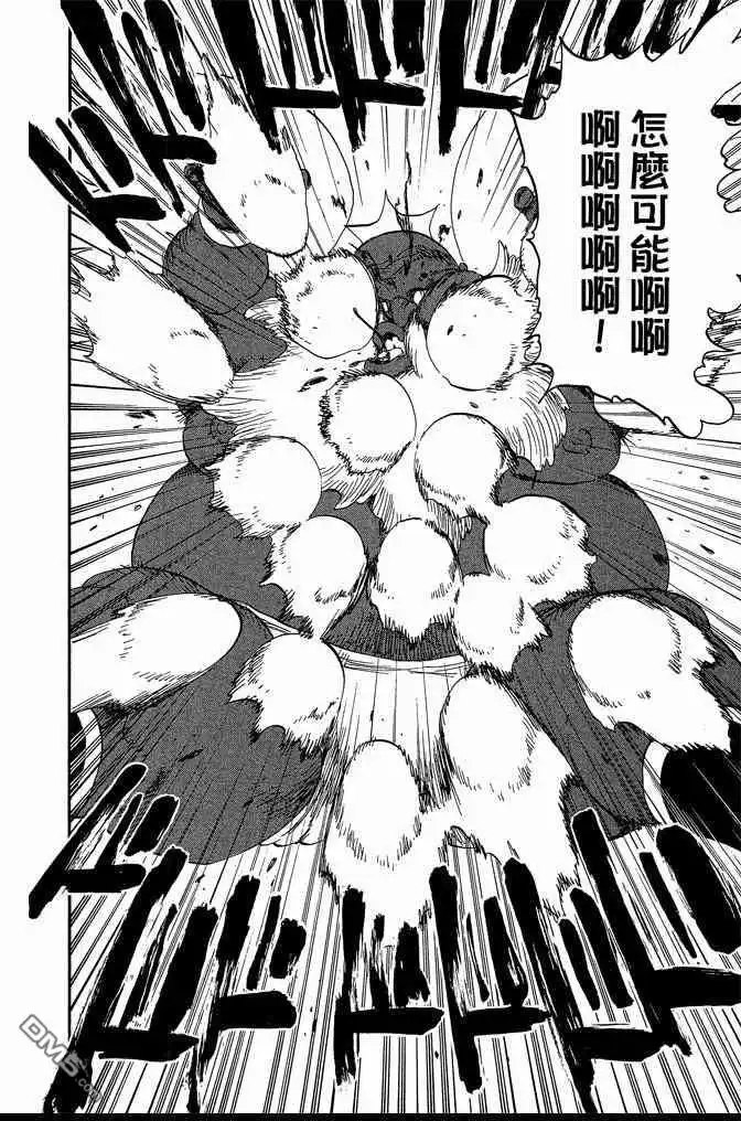 《死神》第66卷 第94页