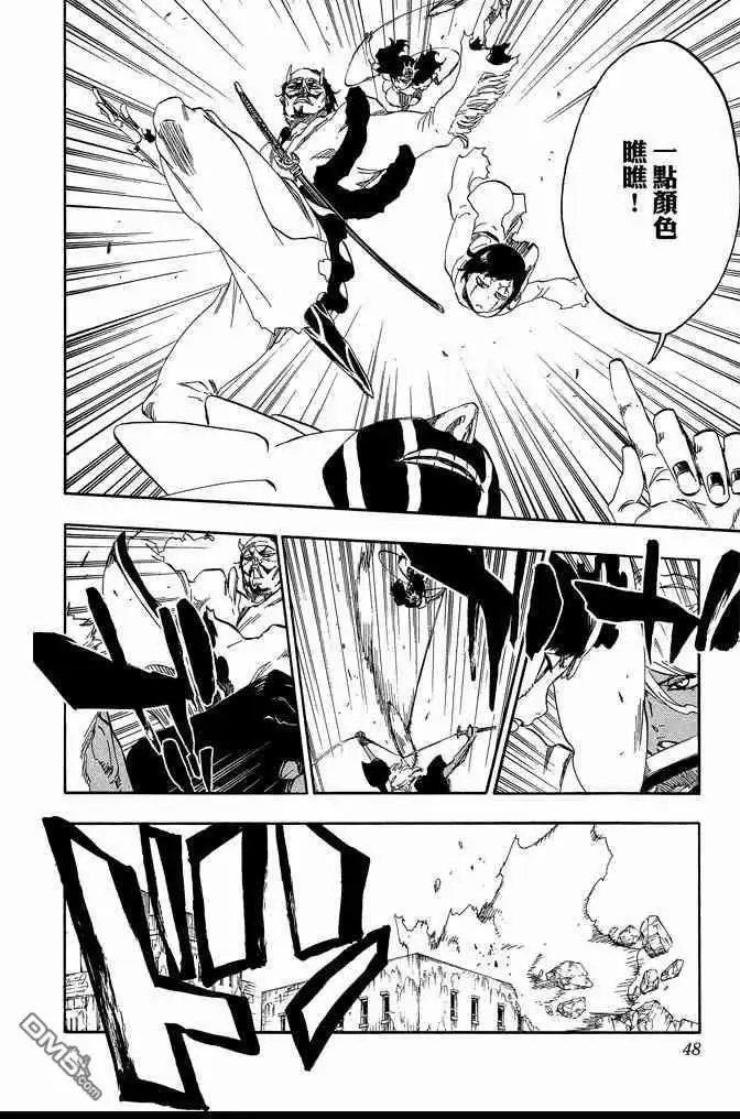 《死神》第66卷 第48页