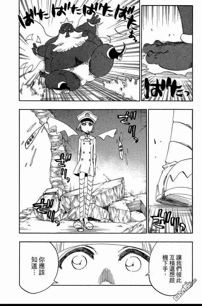 《死神》第66卷 第98页