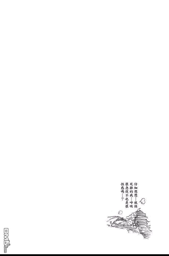 《死神》第66卷 第24页