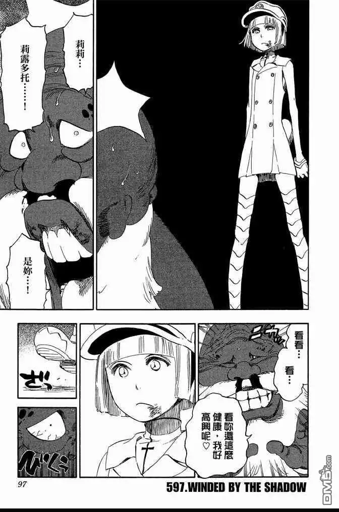 《死神》第66卷 第97页