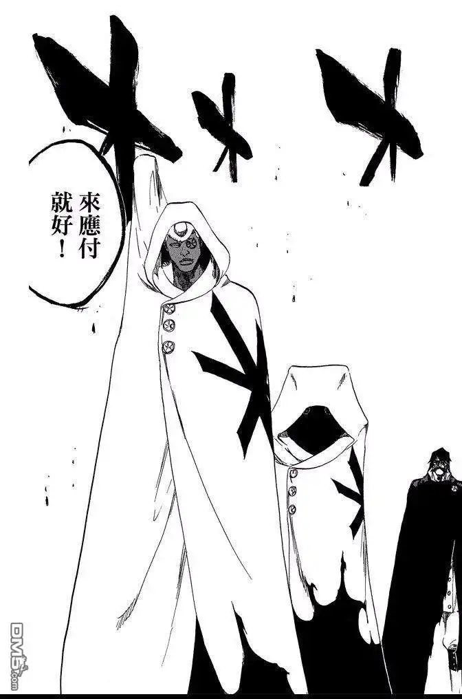 《死神》第66卷 第139页