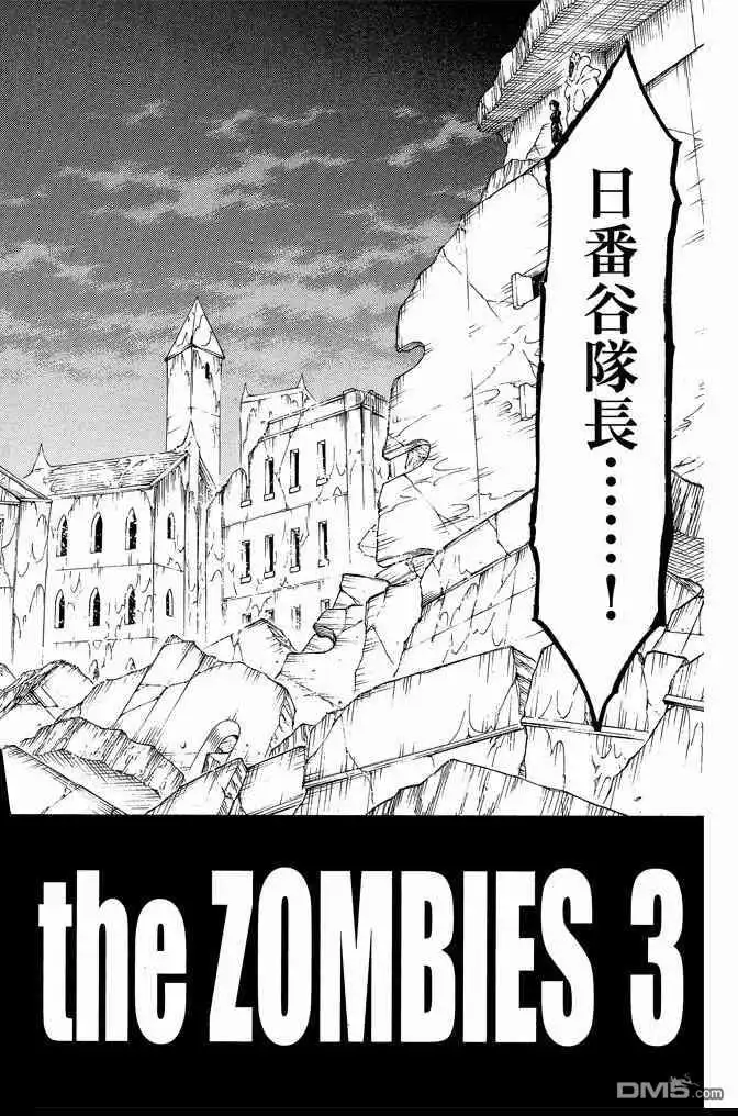 《死神》第66卷 第8页