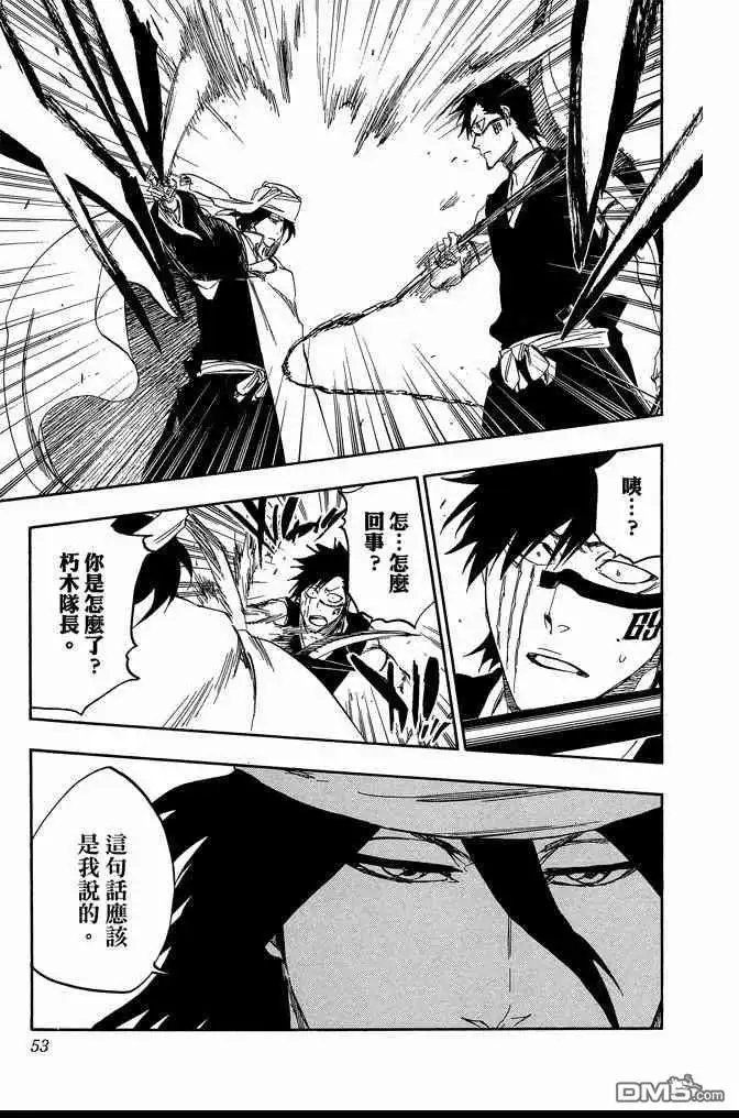 《死神》第66卷 第53页