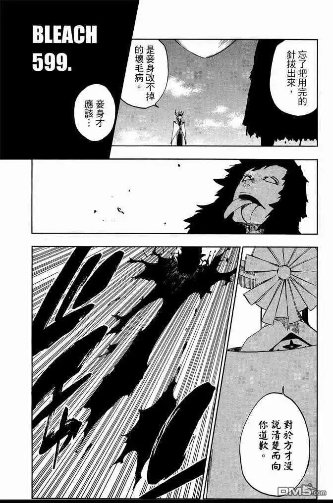 《死神》第66卷 第134页