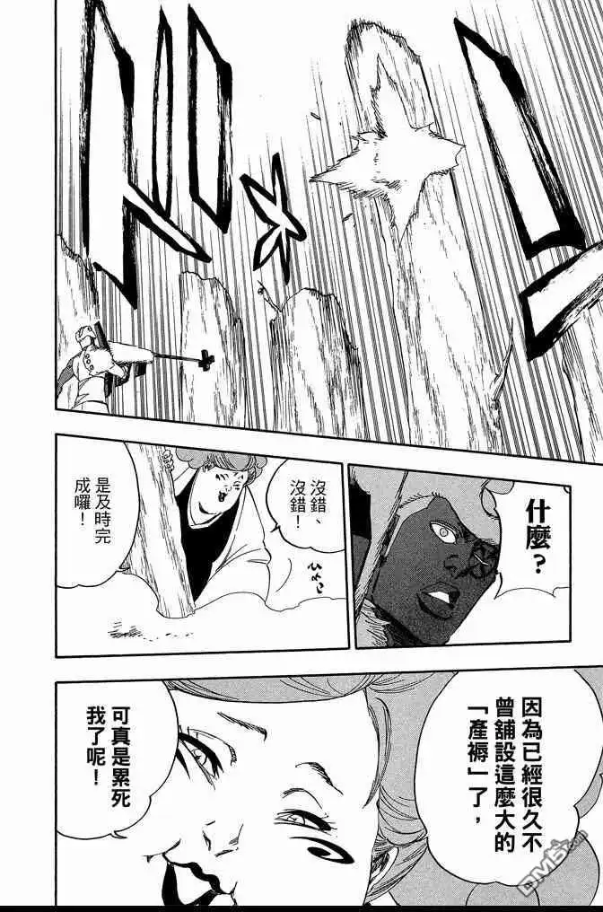 《死神》第66卷 第162页