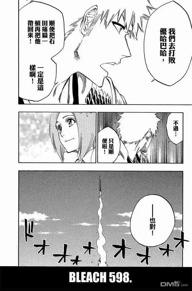 《死神》第66卷 第122页