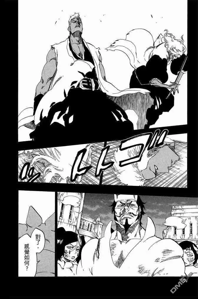 《死神》第66卷 第84页