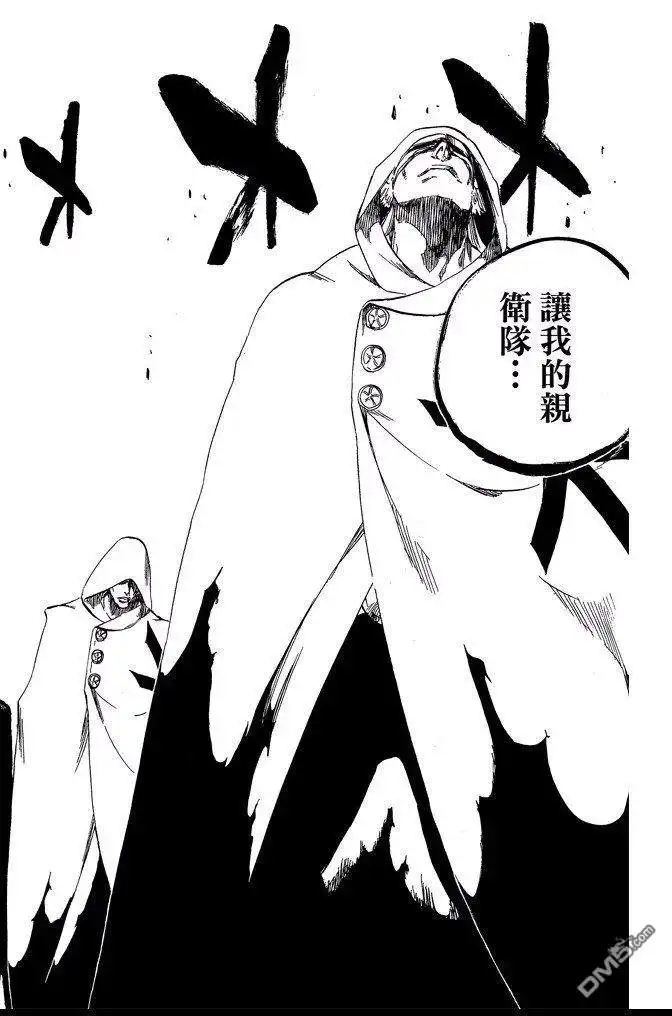 《死神》第66卷 第138页