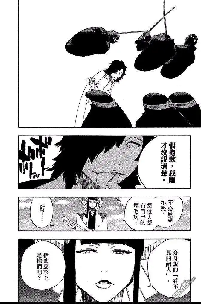 《死神》第66卷 第128页