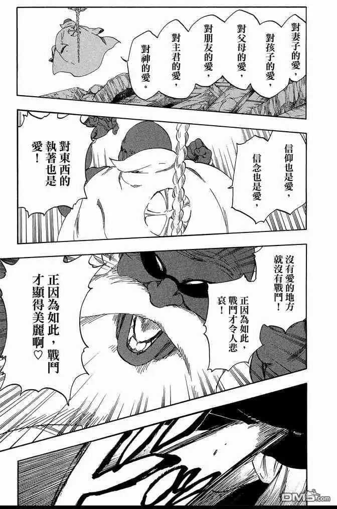 《死神》第66卷 第63页