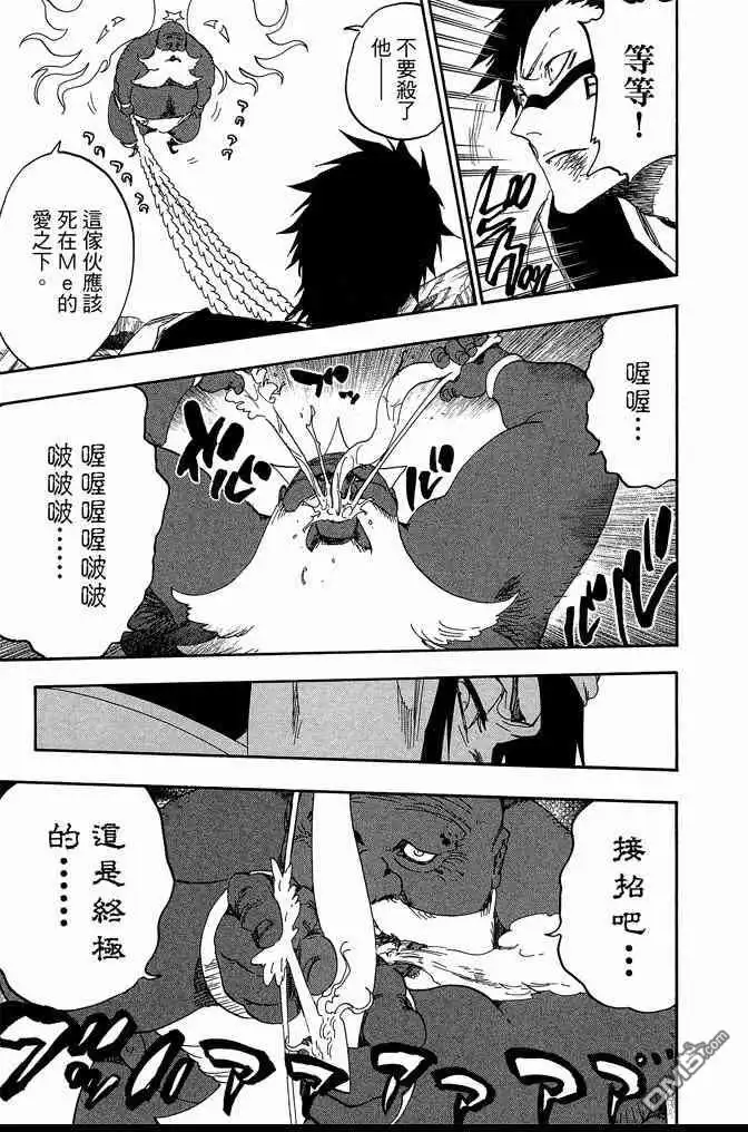 《死神》第66卷 第75页