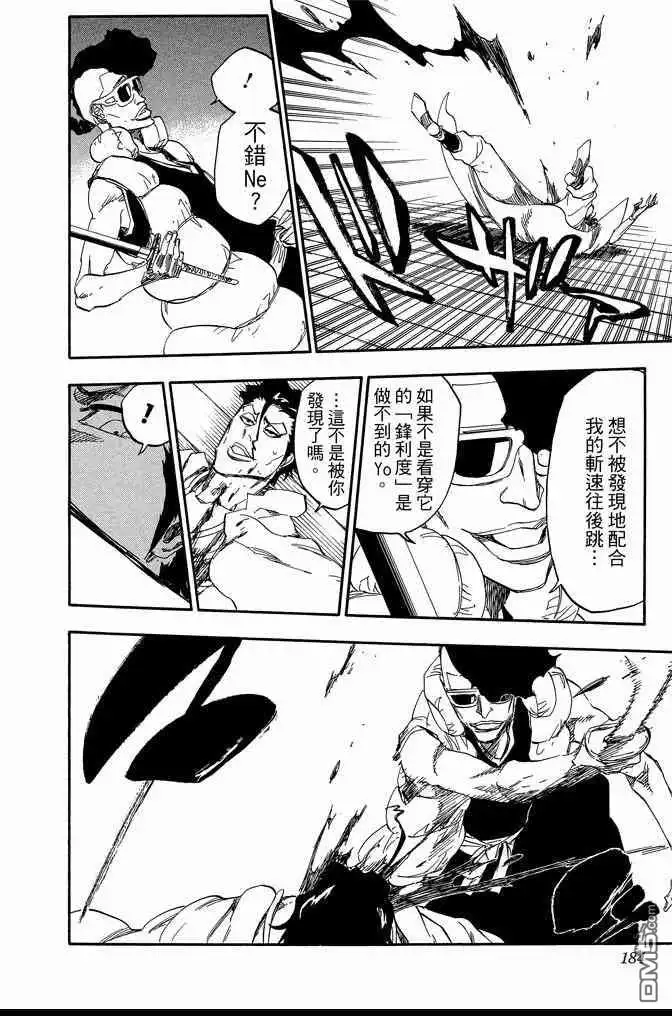 《死神》第66卷 第184页