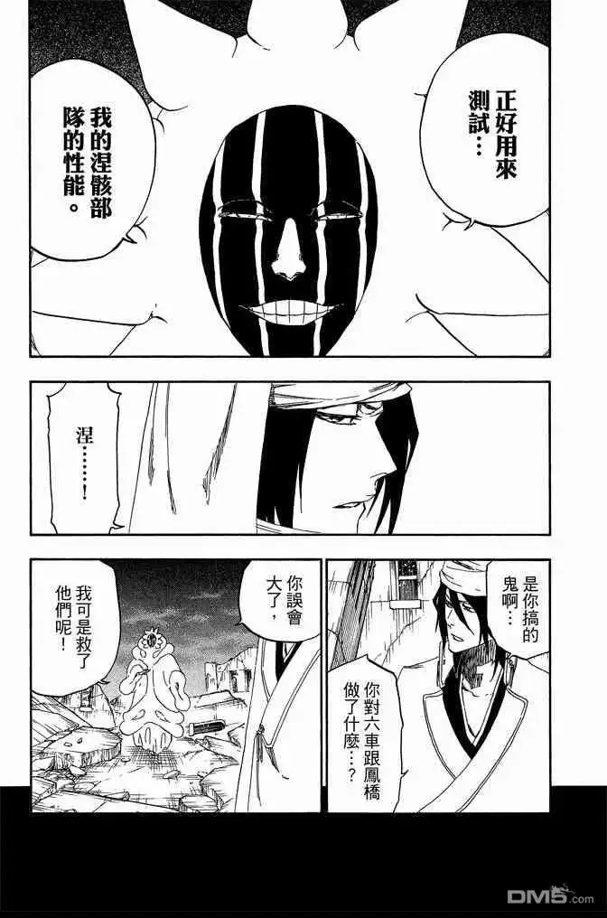 《死神》第66卷 第83页