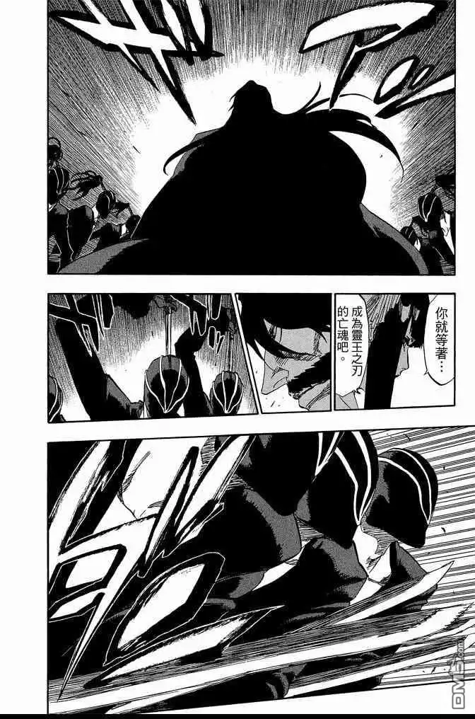 《死神》第66卷 第108页