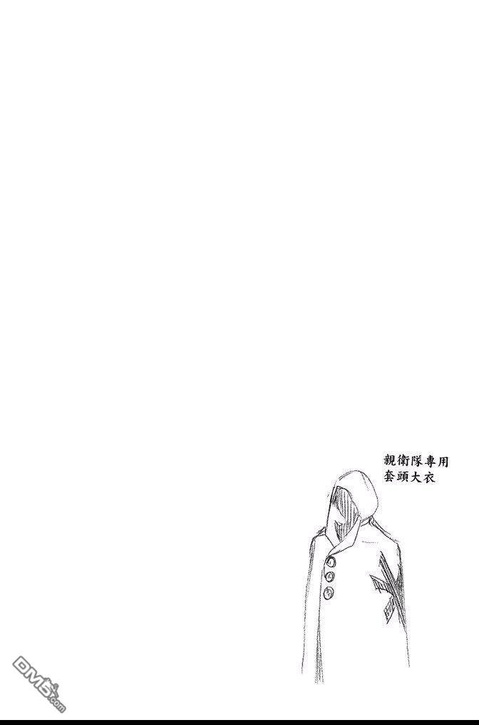 《死神》第66卷 第150页
