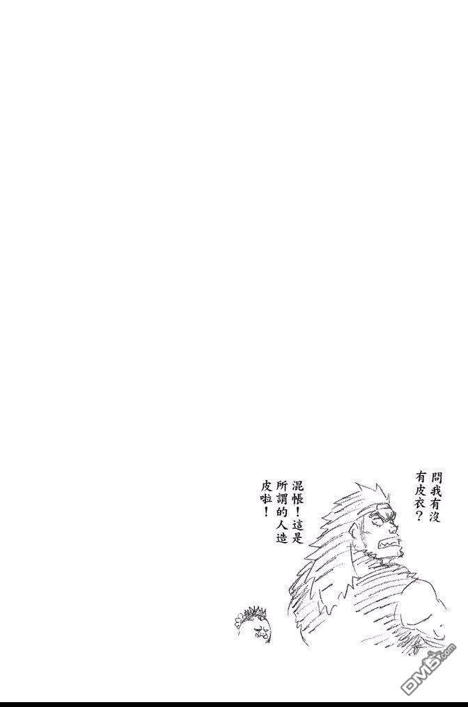 《死神》第66卷 第132页