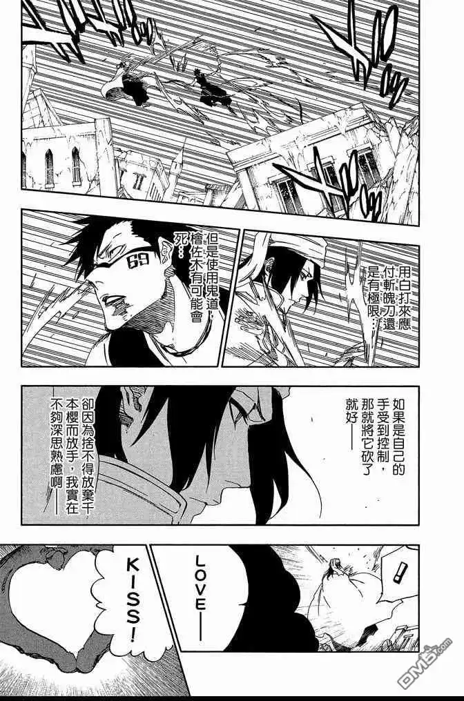《死神》第66卷 第71页