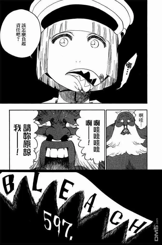 《死神》第66卷 第99页