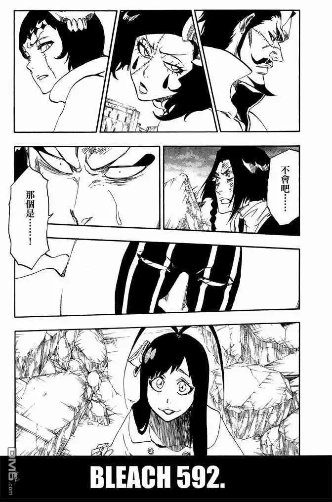 《死神》第66卷 第7页