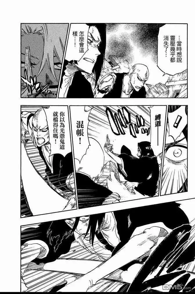 《死神》第66卷 第10页