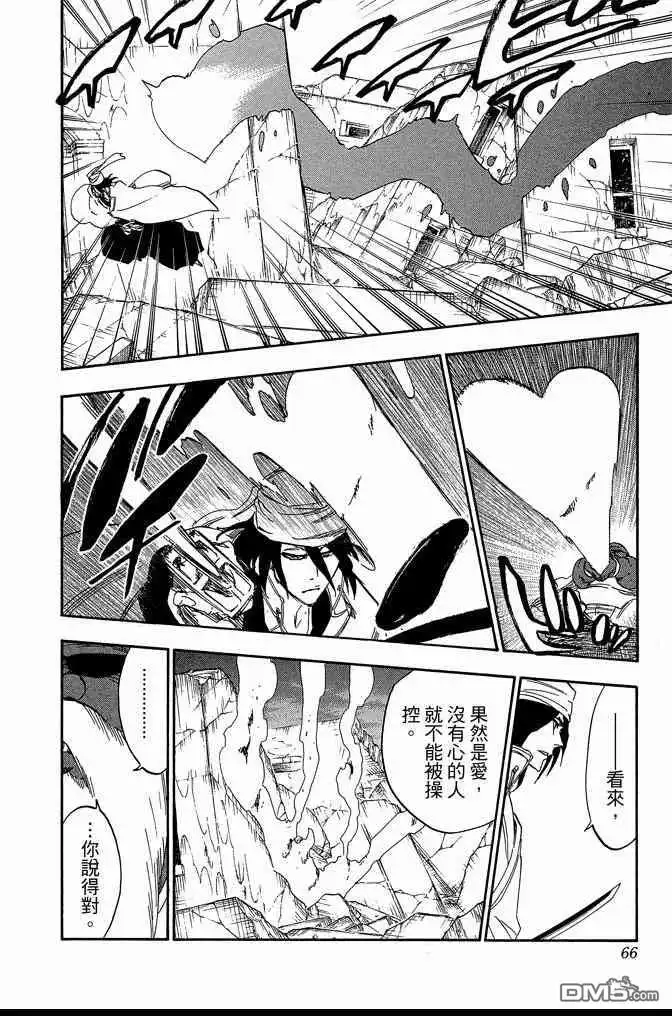 《死神》第66卷 第66页