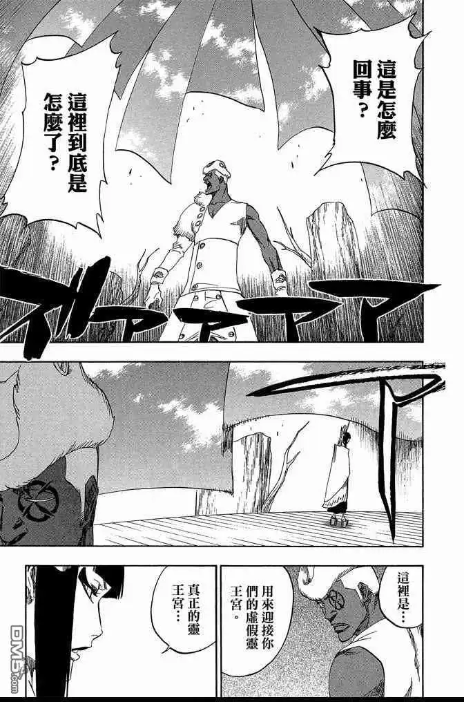 《死神》第66卷 第159页