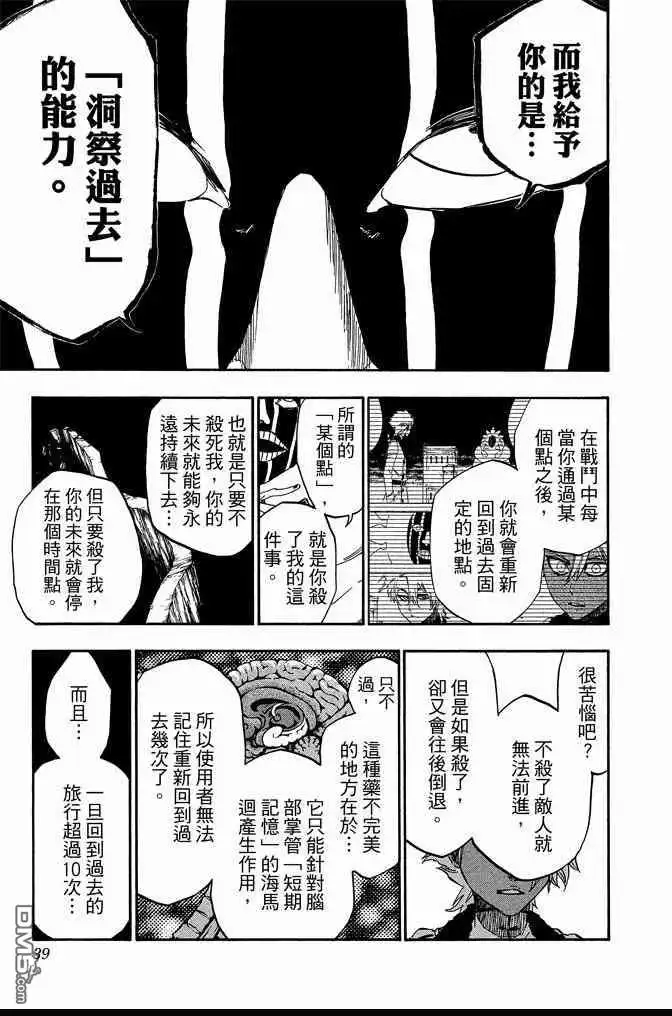 《死神》第66卷 第39页